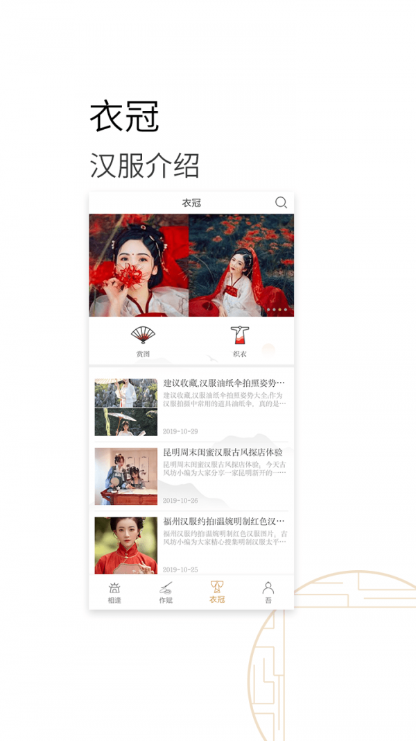 百家墨奕截图