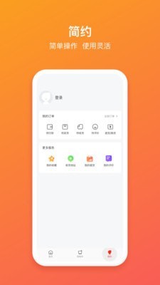惠民城截图