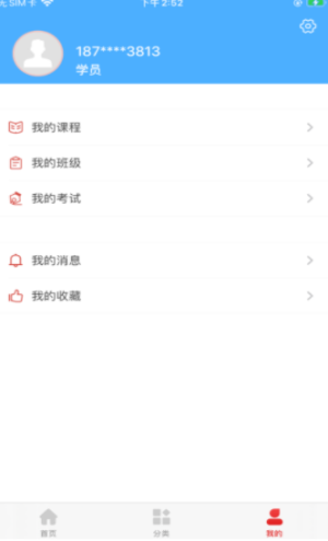 山东职业技能截图