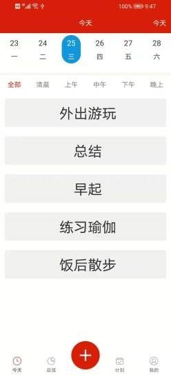 谁最棒截图
