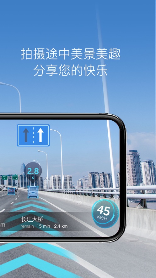 极目启行截图