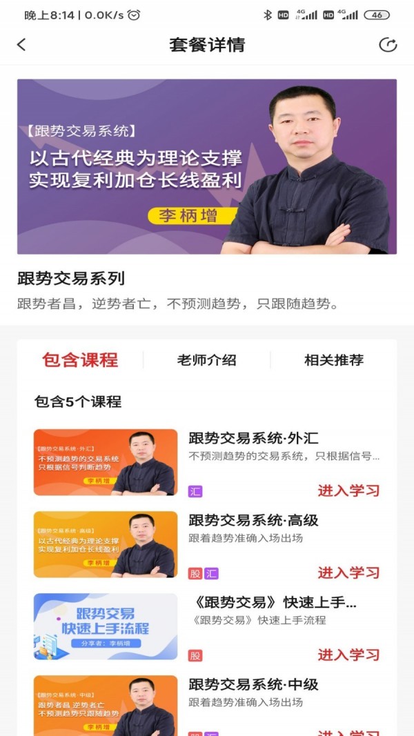 123博弈学院截图