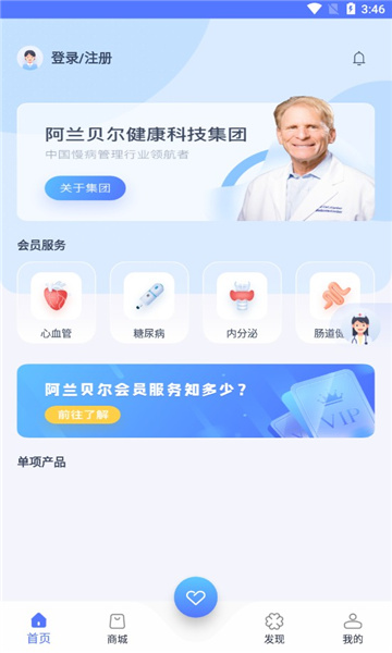 阿兰贝尔截图