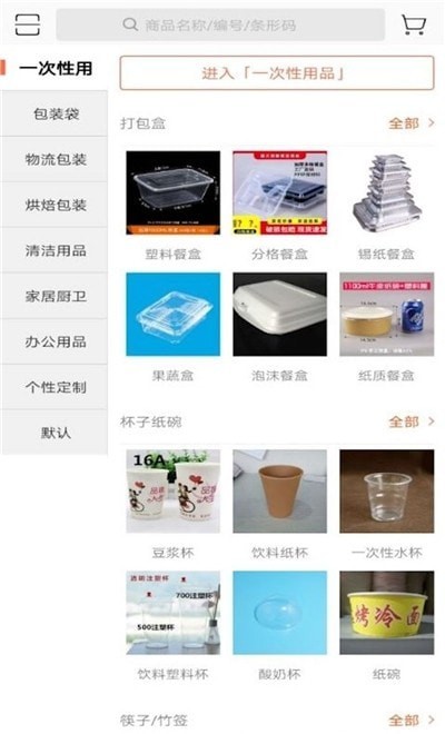 盛大创景截图
