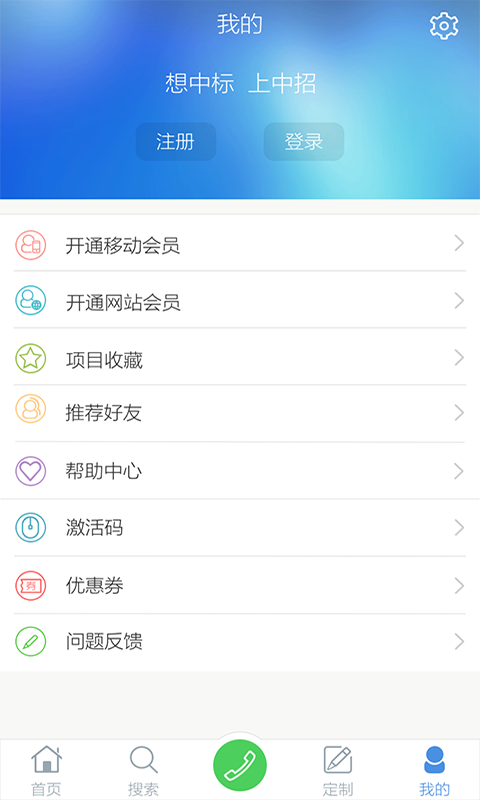 招标网截图