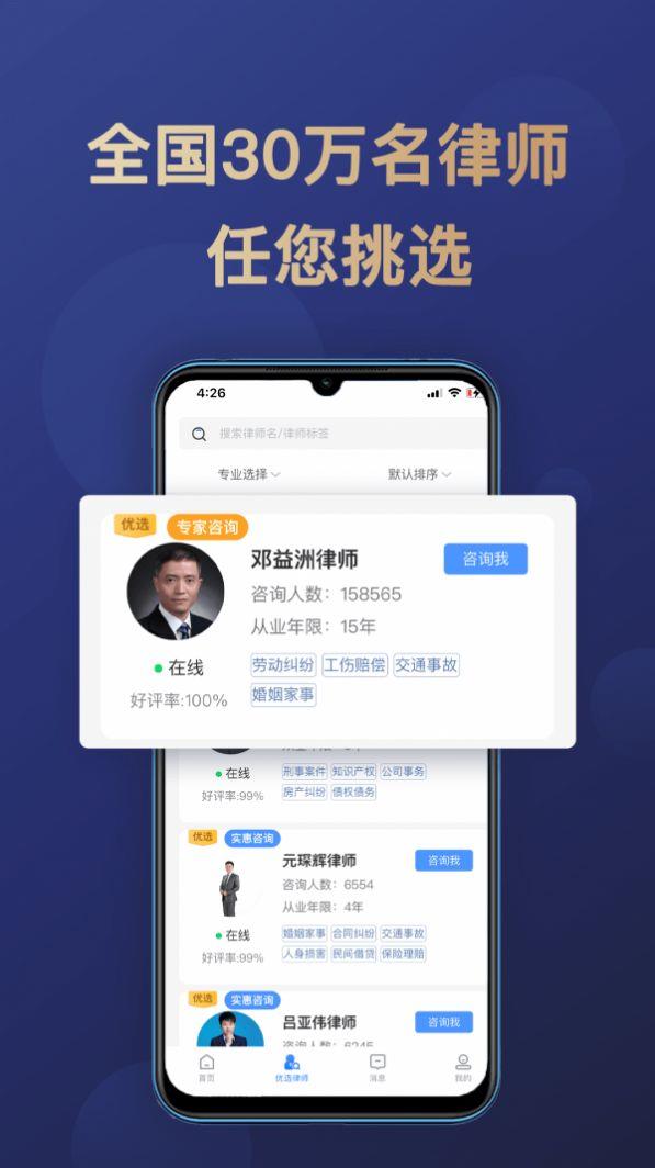 企律截图