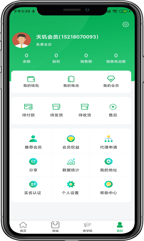 天玑能源截图