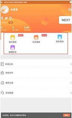 青墨科技试玩截图