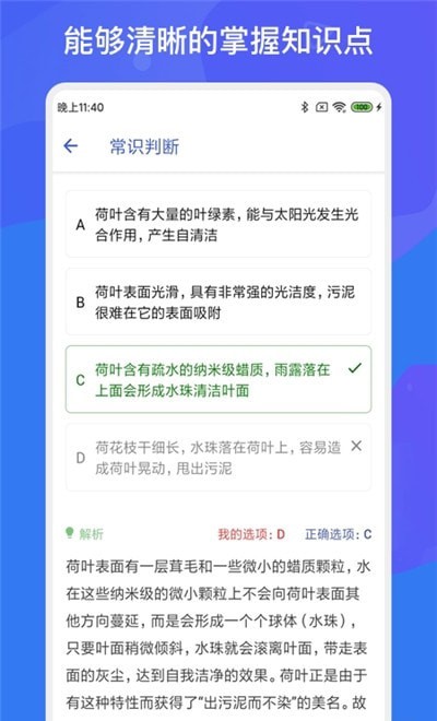 公务员公考多练题库截图