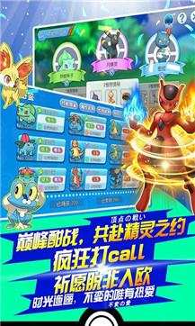 口袋萌宠起源截图