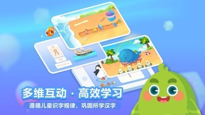 兔小贝认字识字截图