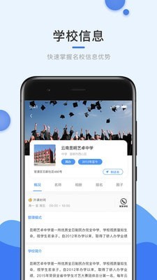 择校升截图