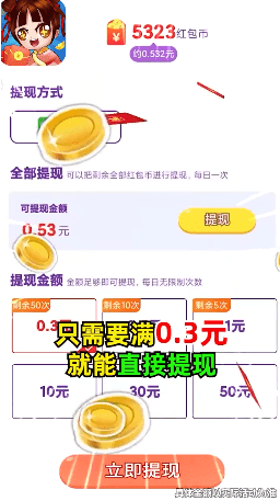 我特聪明截图