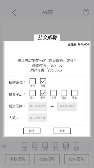 广告模拟器截图
