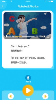 汤姆客学生端截图