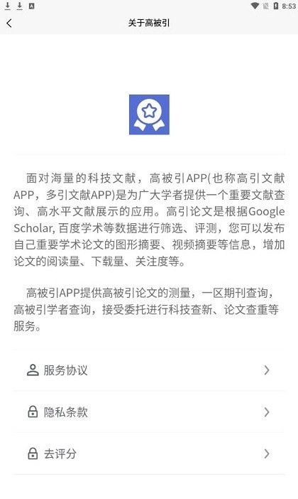 高被引截图