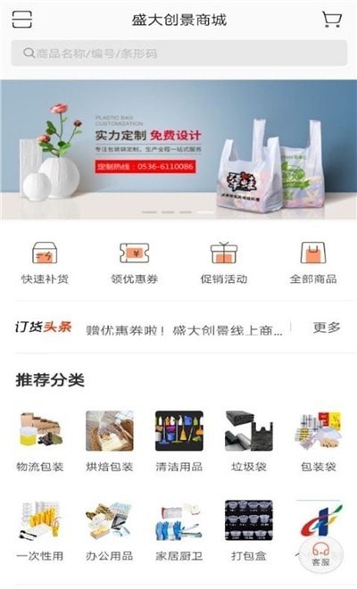 盛大创景截图