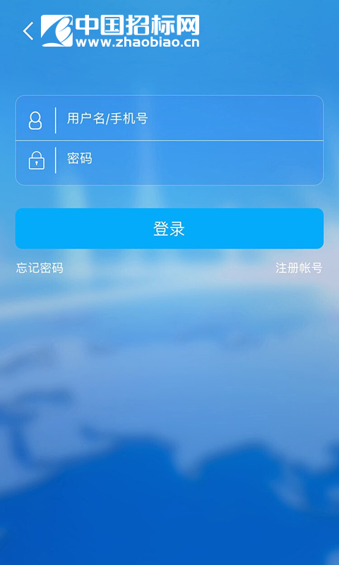 招标网截图