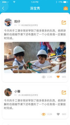 汤姆客学生端截图