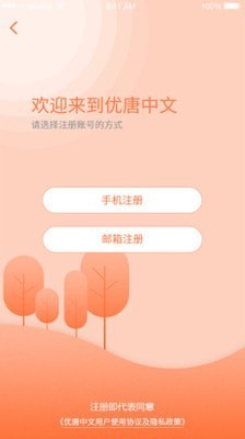 优唐中文截图