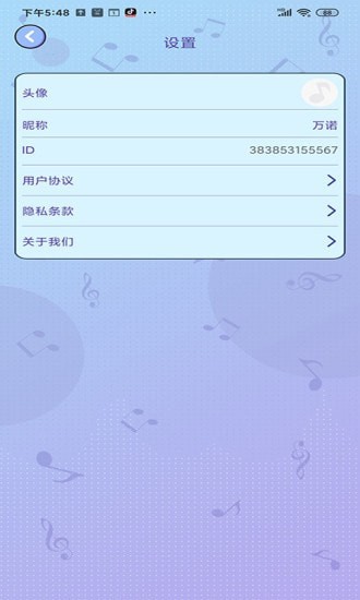 友友猜歌截图