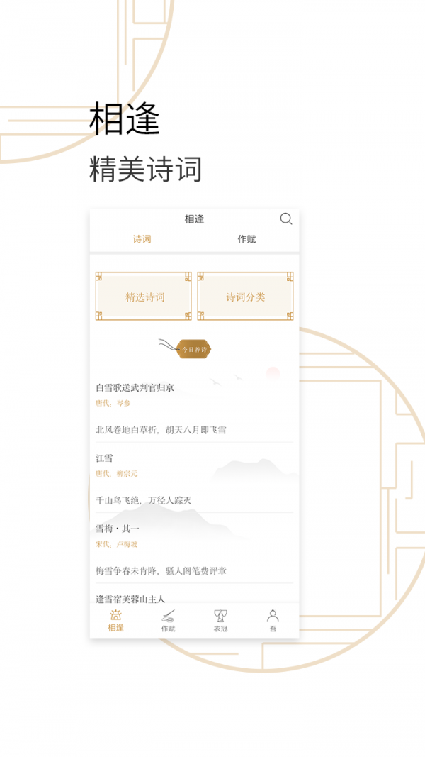 百家墨奕截图