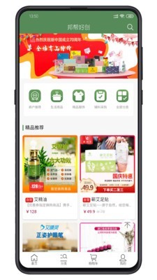 邦帮好创截图
