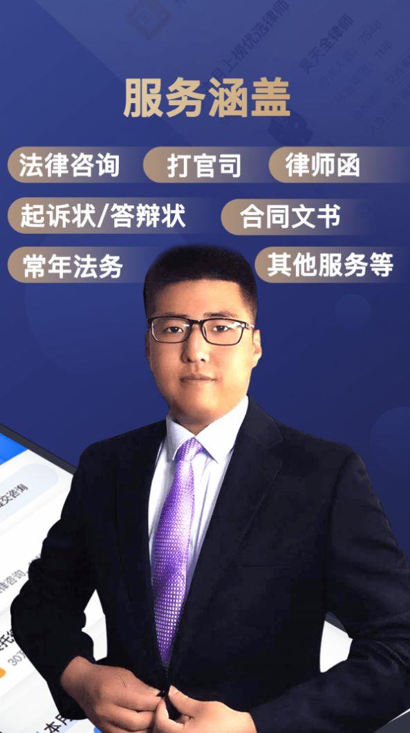 企律截图