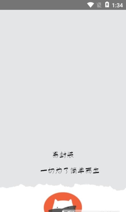 易封装截图