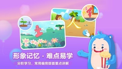 兔小贝认字识字截图