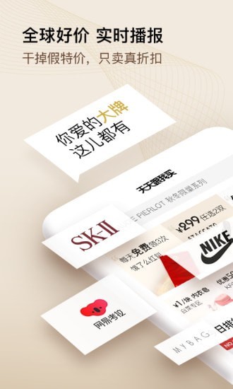 天天跟我买截图