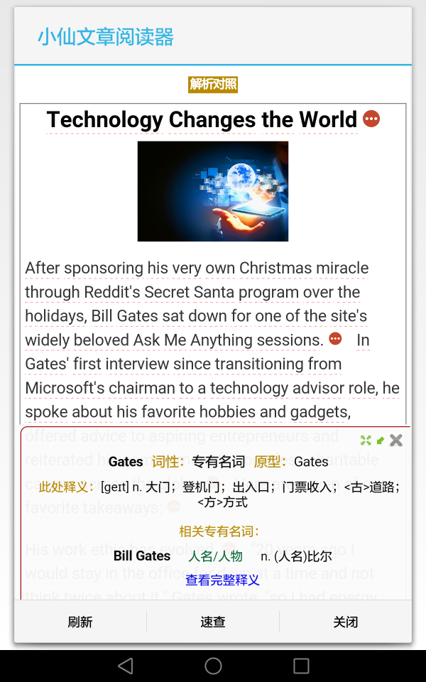 小仙英语伴读截图