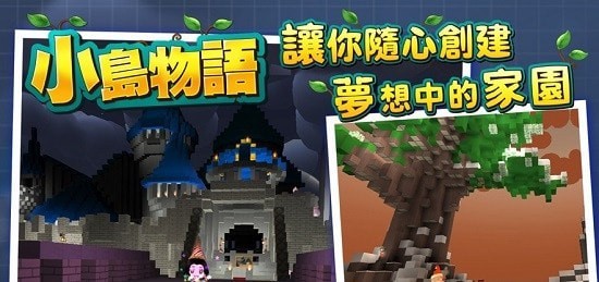 小岛物语截图