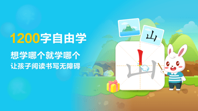 兔小贝认字识字截图