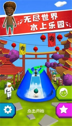 我溜的贼快截图