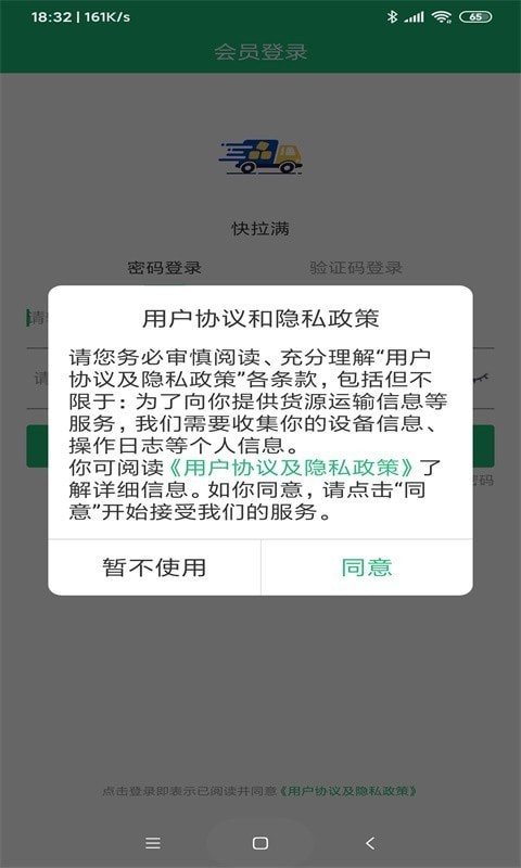 快拉满截图