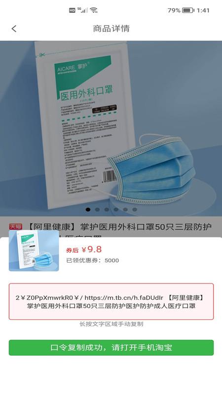 有券券截图