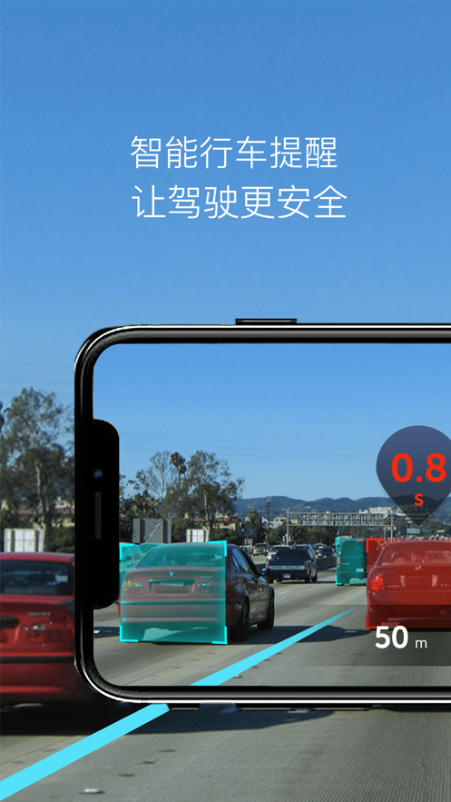 极目启行截图