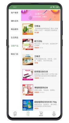 邦帮好创截图