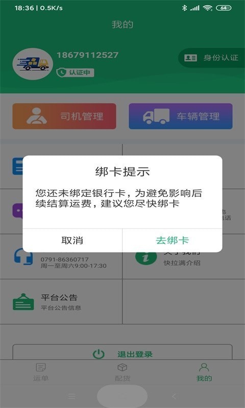 快拉满截图