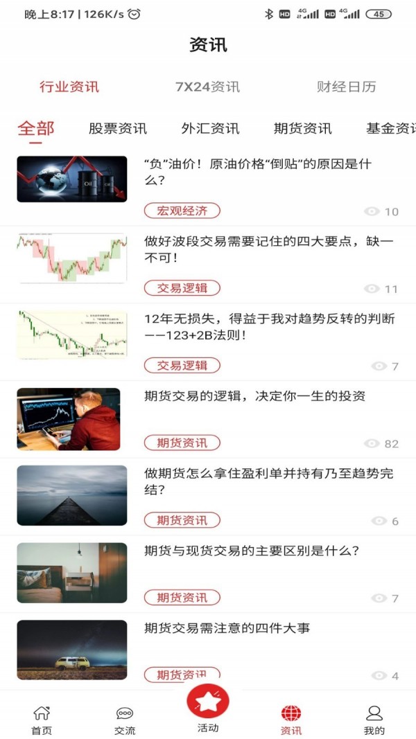 123博弈学院截图