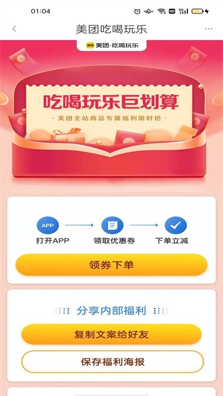 书桩截图