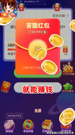 我特聪明截图