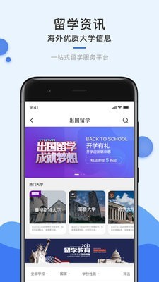 择校升截图