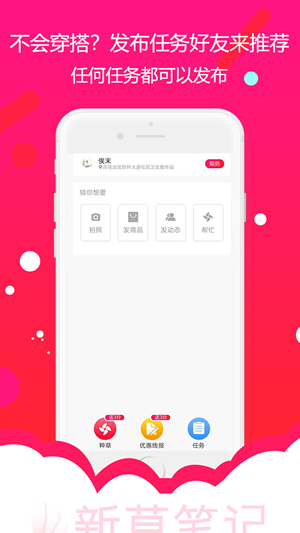 新草笔记截图
