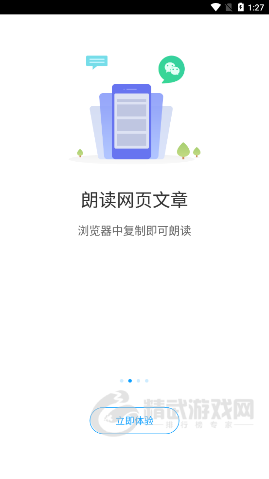 爱听书