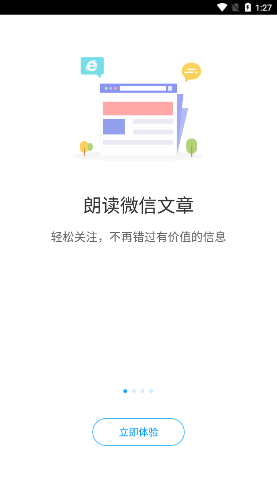爱听书截图