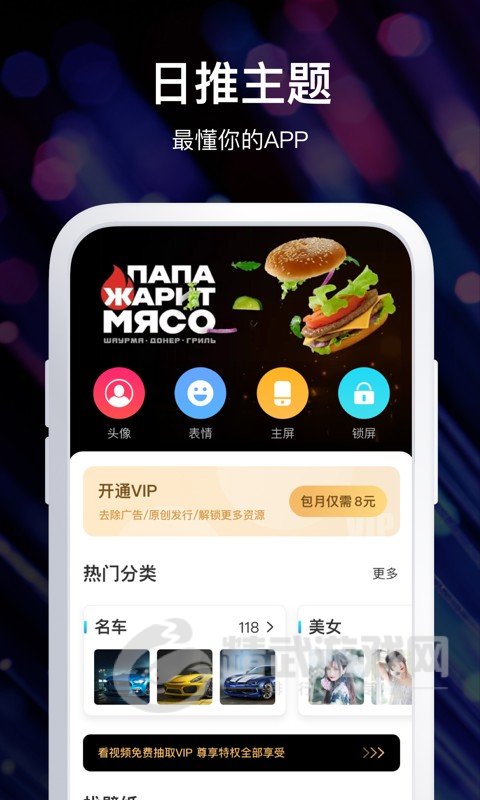 炫酷壁纸