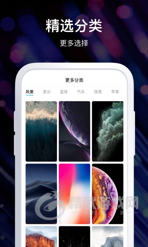 炫酷壁纸