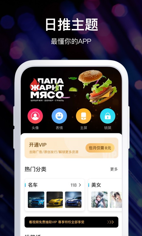 炫酷壁纸截图